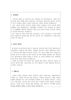 물류관리사 자기소개서**합격물류관리사 자소서-2