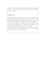 물류관리사 자기소개서**합격물류관리사 자소서-3