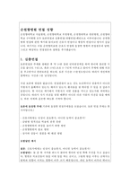 면접:순천향대학교병원 면접*/합격순천향병원 간호사 면접후기와 답변/순천향병원면접 순천향대학교병원면접 순천향대병원간호사면접질문 순천향병원간호사면접-2