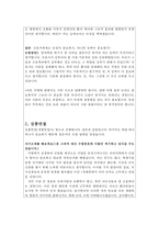 면접:순천향대학교병원 면접*/합격순천향병원 간호사 면접후기와 답변/순천향병원면접 순천향대학교병원면접 순천향대병원간호사면접질문 순천향병원간호사면접-3