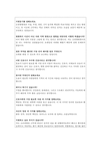 면접:순천향대학교병원 면접*/합격순천향병원 간호사 면접후기와 답변/순천향병원면접 순천향대학교병원면접 순천향대병원간호사면접질문 순천향병원간호사면접-4