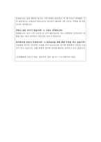 면접:순천향대학교병원 면접*/합격순천향병원 간호사 면접후기와 답변/순천향병원면접 순천향대학교병원면접 순천향대병원간호사면접질문 순천향병원간호사면접-5