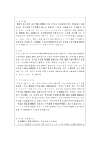 을지병원 자소서(간호사) 을지대병원 을지대학교병원 합격자기소개서와 간호사 면접후기-2