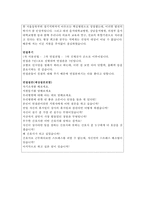 을지병원 자소서(간호사) 을지대병원 을지대학교병원 합격자기소개서와 간호사 면접후기-3