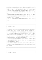 합격주택관리사자기소개서 주택관리사자소서 합격 주택관리사 자소서 빌딩관리소장 자기소개서 아파트관리소장 자소서주택관리사 지원동기 포부자기·소개서-3