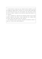 합격주택관리사자기소개서 주택관리사자소서 합격 주택관리사 자소서 빌딩관리소장 자기소개서 아파트관리소장 자소서주택관리사 지원동기 포부자기·소개서-4