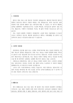 *물류관리사 자기소개서*합격샘플*물류관리직 물류관리사무원 자소서-2