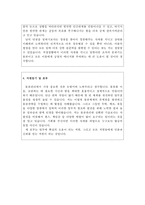 *물류관리사 자기소개서*합격샘플*물류관리직 물류관리사무원 자소서-3