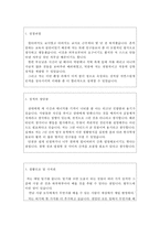 요양보호사 자기소개서(사회복지사 자소서) 요양보호사 합격자소서-2