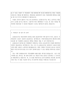 요양보호사 자기소개서(사회복지사 자소서) 요양보호사 합격자소서-3