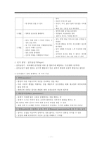 영아기아동의심리사회적성장발달특징, 영아기아동발달, 영아기인지발달, 영아기사회적발달, 영아기언어발달-6