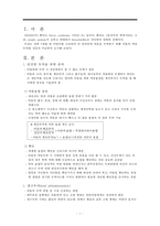아동투약, 아동투약준비, 경구투여, 근육주사, 피하주사, 피내주사, 정맥주사, 비위관투약, 직장내투약, 아동가족교육, 아동가정간호-3