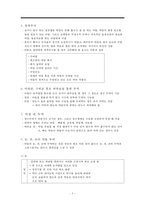 아동투약, 아동투약준비, 경구투여, 근육주사, 피하주사, 피내주사, 정맥주사, 비위관투약, 직장내투약, 아동가족교육, 아동가정간호-7