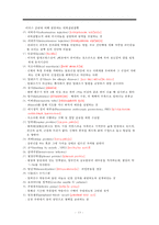 아동투약, 아동투약준비, 경구투여, 근육주사, 피하주사, 피내주사, 정맥주사, 비위관투약, 직장내투약, 아동가족교육, 아동가정간호-15