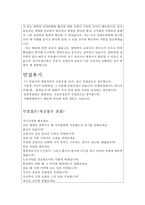 자기소개서:성빈센트병원자소서 수원성빈센트병원 간호사 자기소개서**합격성빈센트병원 간호사 합격자소서와 면접후기 간호사자소서-3