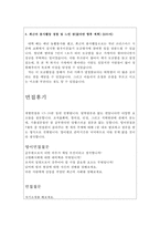 서울시 공무원 자기소개서*합격서울시공무원 자소서와 공무원 면접후기-3