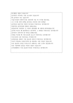 서울시 공무원 자기소개서*합격서울시공무원 자소서와 공무원 면접후기-4