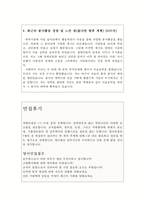 서울시공무원 자기소개서/서울시 공무원 합격자소서 합격 면접후기-3