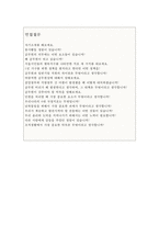 서울시공무원 자기소개서/서울시 공무원 합격자소서 합격 면접후기-4