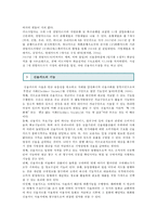 신용카드의 마케팅 전략 ; 신용카드의 장단점과 종류 분석-4