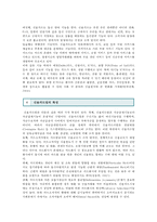 신용카드의 마케팅 전략 ; 신용카드의 장단점과 종류 분석-5