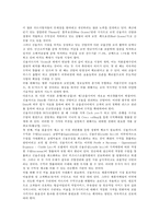 신용카드의 마케팅 전략 ; 신용카드의 장단점과 종류 분석-14