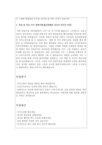 울산대병원 간호사 자기소개서*울산대학교병원 간호사 자기소개서 합격간호사 자기소개서*간호사 자기소개서 면접 간호사 자기소개서-간호사 자기소개서-3