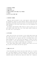 가천대길병원간호사자기소개서 간호사 자기소개서 길병원합격간호사 자기소개서간호사자기소개서 간호사 자기소개서 간호사자기소개서 합격예문-길병원자소서-2