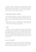 가천대길병원간호사자기소개서 간호사 자기소개서 길병원합격간호사 자기소개서간호사자기소개서 간호사 자기소개서 간호사자기소개서 합격예문-길병원자소서-3