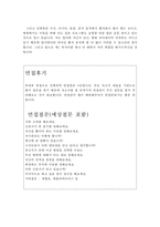 가천대길병원간호사자기소개서 간호사 자기소개서 길병원합격간호사 자기소개서간호사자기소개서 간호사 자기소개서 간호사자기소개서 합격예문-길병원자소서-4