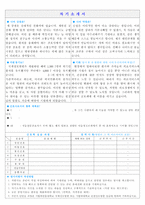 합격국제성모병원 간호사 자기소개서 간호사자기소개서(국제성모병원면접)간호사 자기소개서간호사 자기소개서-국제성모병원간호사자기소개서 간호사 자소서-2