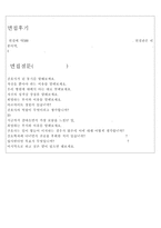 합격국제성모병원 간호사 자기소개서 간호사자기소개서(국제성모병원면접)간호사 자기소개서간호사 자기소개서-국제성모병원간호사자기소개서 간호사 자소서-3