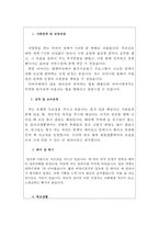 건양대병원 간호사자기소개서 간호사 자기소개서-건양대학교병원 자기소개서간호사자소서+면접후기/간호사 자기소개서 간호사자기소개서-간호사자기소개서샘플-2