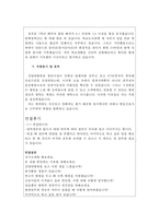 건양대병원 간호사자기소개서 간호사 자기소개서-건양대학교병원 자기소개서간호사자소서+면접후기/간호사 자기소개서 간호사자기소개서-간호사자기소개서샘플-3
