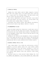 강북삼성병원 자기소개서*(간호사 A급합격자소서)와 강북삼성병원면접-2