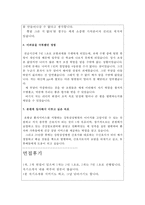 강북삼성병원 자기소개서*(간호사 A급합격자소서)와 강북삼성병원면접-3