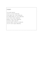 강북삼성병원 자기소개서*(간호사 A급합격자소서)와 강북삼성병원면접-4