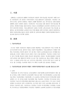 [사회복지정책론] 현행 기초여금제도(법)을 간단히 설명한 후 길버트와 테렐의 사회복지정책분석들의 4요소를 중심으로 분석해보시오-2