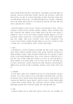 [사회복지정책론] 현행 기초여금제도(법)을 간단히 설명한 후 길버트와 테렐의 사회복지정책분석들의 4요소를 중심으로 분석해보시오-3