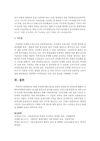[사회복지정책론] 현행 기초여금제도(법)을 간단히 설명한 후 길버트와 테렐의 사회복지정책분석들의 4요소를 중심으로 분석해보시오-4