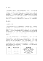 [사회복지실천론] 인간발달단계별 특징과 사회복지실천의 연관성을 서술하시오-2