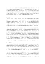[사회복지실천론] 인간발달단계별 특징과 사회복지실천의 연관성을 서술하시오-4