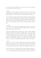 [사회복지실천론] 인간발달단계별 특징과 사회복지실천의 연관성을 서술하시오-5