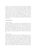 [인간행동과사회환경] 청년실업의 실태를 분석해보고 문제점이 무엇인지, 이를 개선할 수 있는 방안은 무엇인지 사회적 차원과 개인적 차원-3