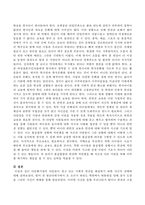 다문화가정의 아동들이 겪고 있는 사회적 편견을 해결하기 위한 자신의 견해를 작성하시오-3