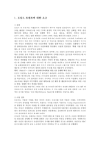 세상읽기와논술2E) 미국 트럼프 정권의 등장-2