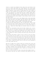 세상읽기와논술2E) 미국 트럼프 정권의 등장-5
