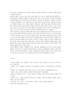 세상읽기와논술2E) 미국 트럼프 정권의 등장-11