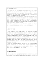 국립암센터자기소개서 국립암센터자소서 암센터합격자소서&(국립암센터면접후기)ː국립암센터 간호사 자기소개서 국립암센터간호사 자소서국립암센터자기소개서-2