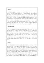 인하대병원자소서 인하대학교병원 자기소개서 인하대병원 자소서 인하대학교병원면접 인하대병원간호사자소서 인하대학교병원간호사자기소개서 지원동기 면접-2